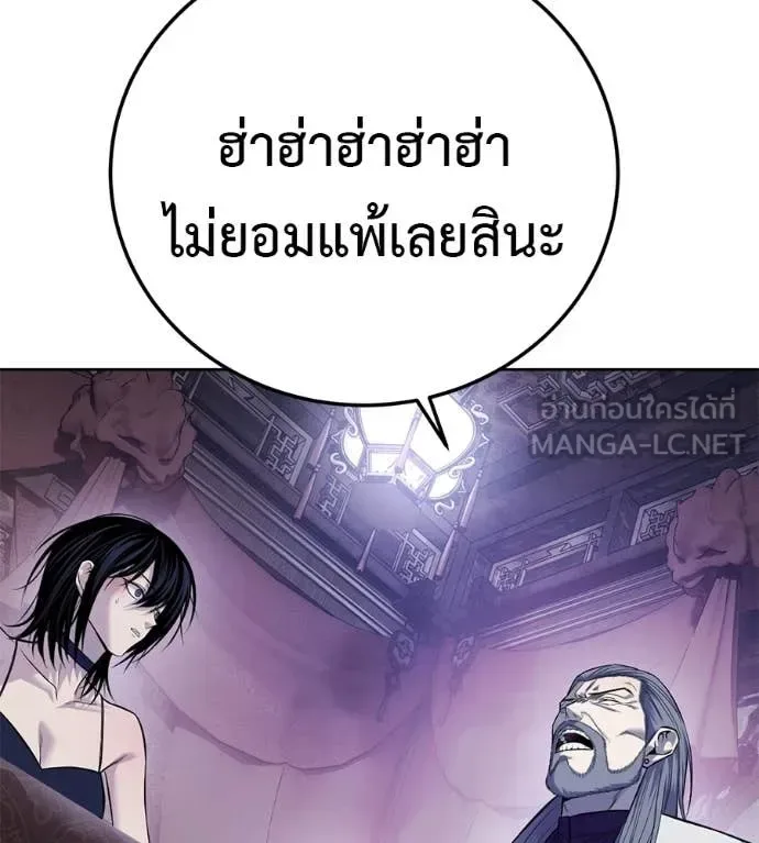 Red Shirt มัจจุราชชุดแดง ตอนที่ 30 หน้า 211