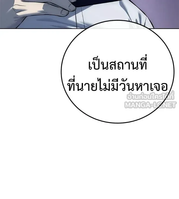 Red Shirt มัจจุราชชุดแดง ตอนที่ 30 หน้า 216