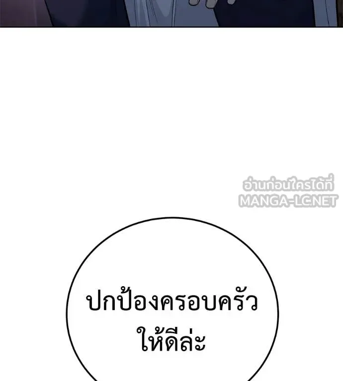 Red Shirt มัจจุราชชุดแดง ตอนที่ 30 หน้า 218