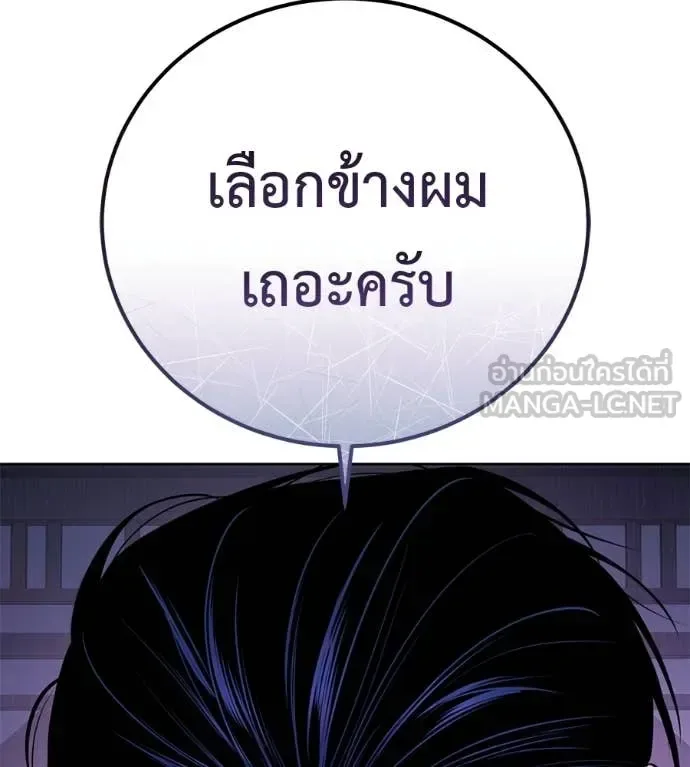Red Shirt มัจจุราชชุดแดง ตอนที่ 30 หน้า 22