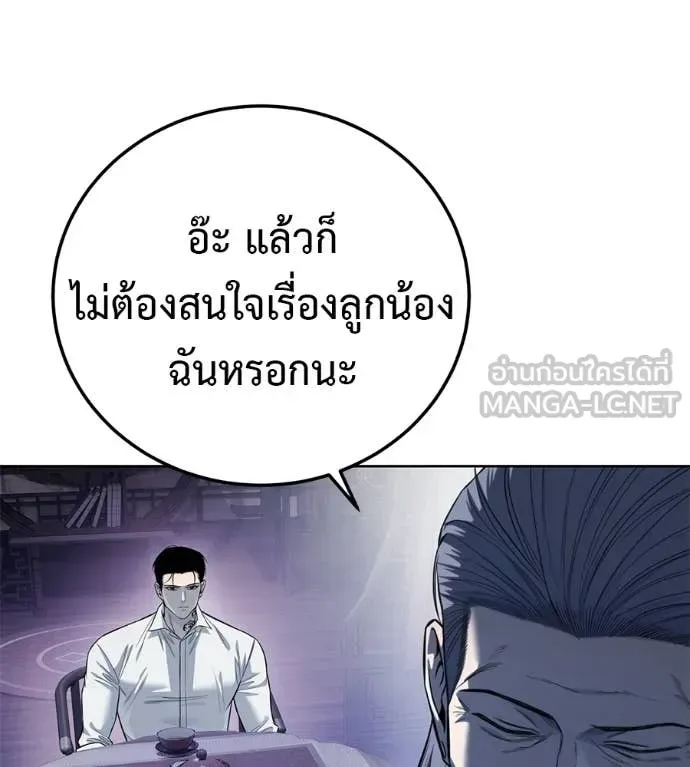 Red Shirt มัจจุราชชุดแดง ตอนที่ 30 หน้า 223