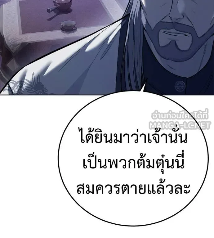 Red Shirt มัจจุราชชุดแดง ตอนที่ 30 หน้า 224