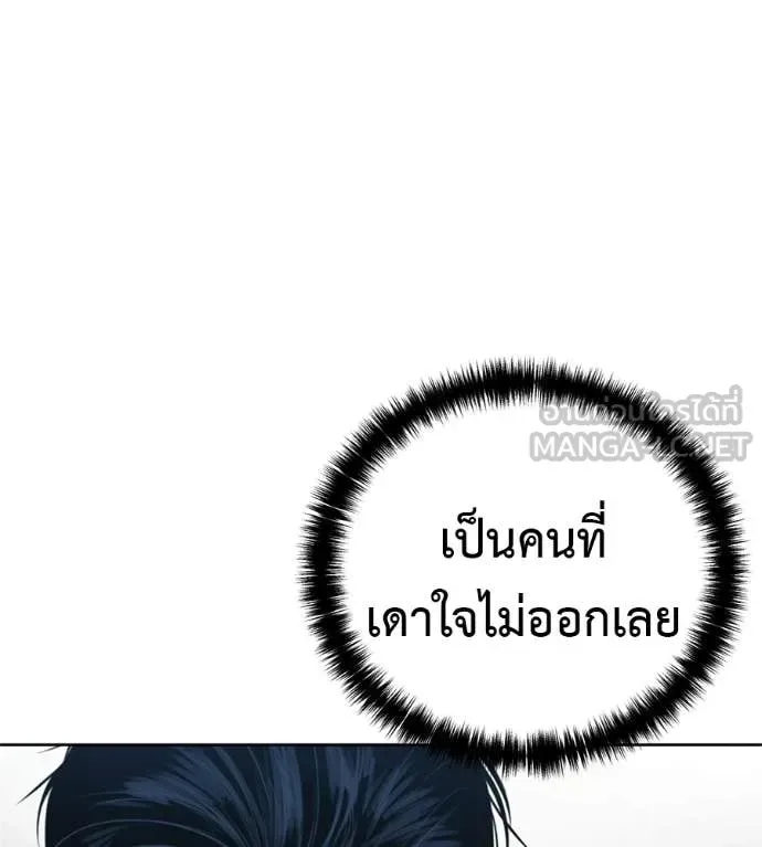 Red Shirt มัจจุราชชุดแดง ตอนที่ 30 หน้า 225