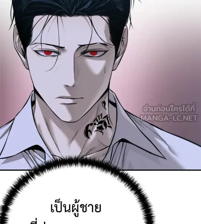 Red Shirt มัจจุราชชุดแดง ตอนที่ 30 หน้า 226