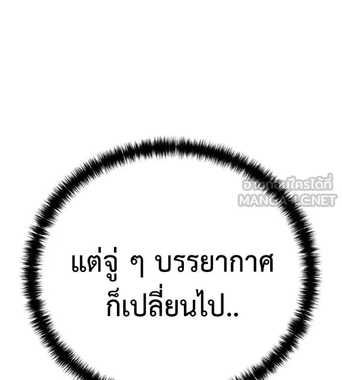 Red Shirt มัจจุราชชุดแดง ตอนที่ 30 หน้า 228