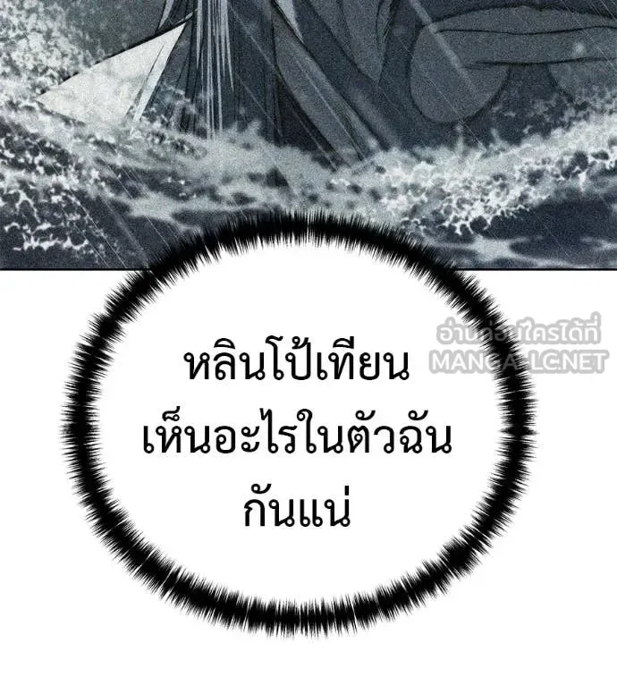 Red Shirt มัจจุราชชุดแดง ตอนที่ 30 หน้า 230