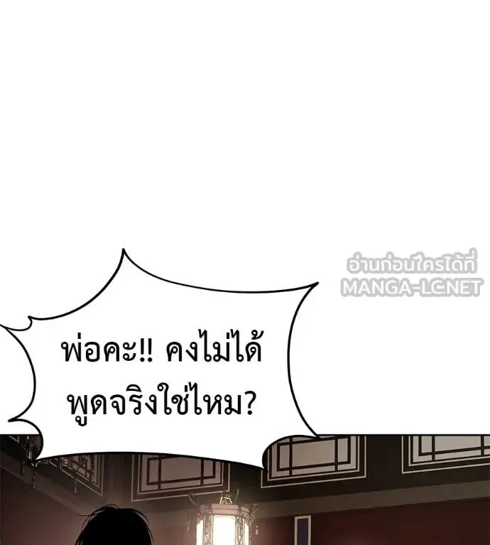 Red Shirt มัจจุราชชุดแดง ตอนที่ 30 หน้า 231