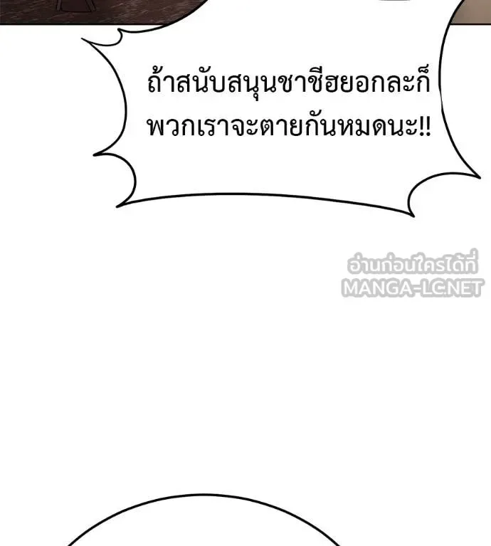 Red Shirt มัจจุราชชุดแดง ตอนที่ 30 หน้า 233