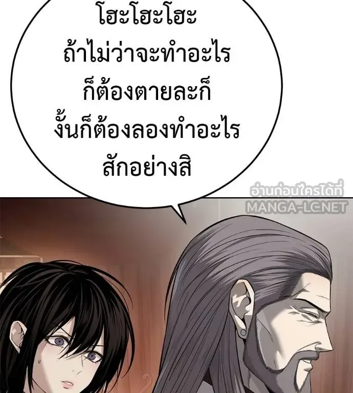 Red Shirt มัจจุราชชุดแดง ตอนที่ 30 หน้า 234