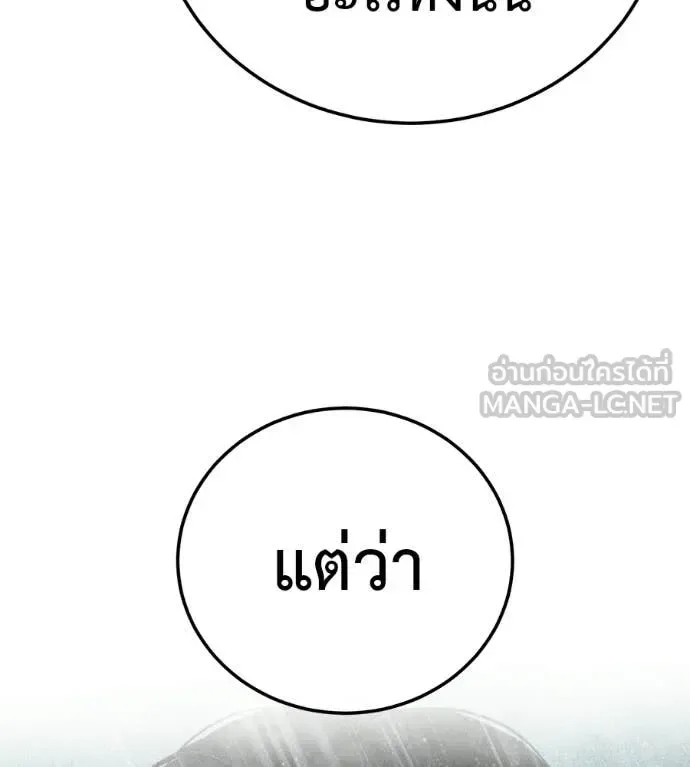Red Shirt มัจจุราชชุดแดง ตอนที่ 30 หน้า 236