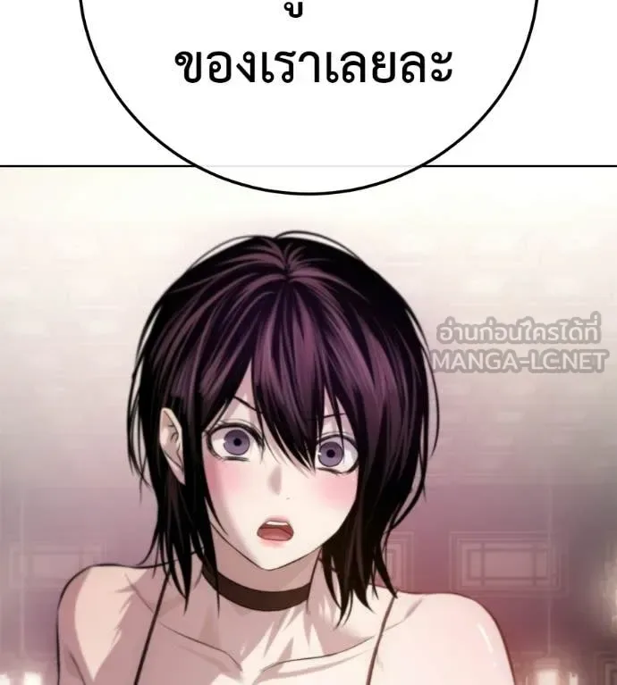 Red Shirt มัจจุราชชุดแดง ตอนที่ 30 หน้า 240