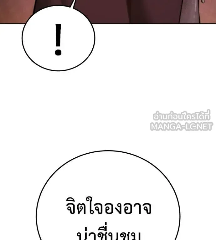 Red Shirt มัจจุราชชุดแดง ตอนที่ 30 หน้า 242