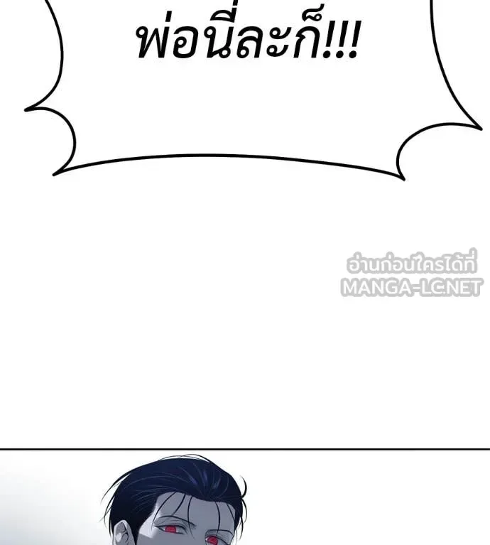 Red Shirt มัจจุราชชุดแดง ตอนที่ 30 หน้า 245