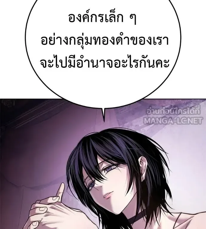 Red Shirt มัจจุราชชุดแดง ตอนที่ 30 หน้า 25