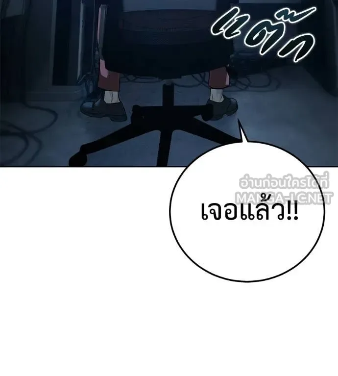 Red Shirt มัจจุราชชุดแดง ตอนที่ 30 หน้า 251