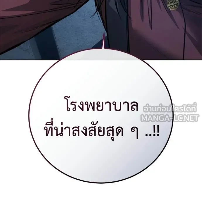 Red Shirt มัจจุราชชุดแดง ตอนที่ 30 หน้า 254