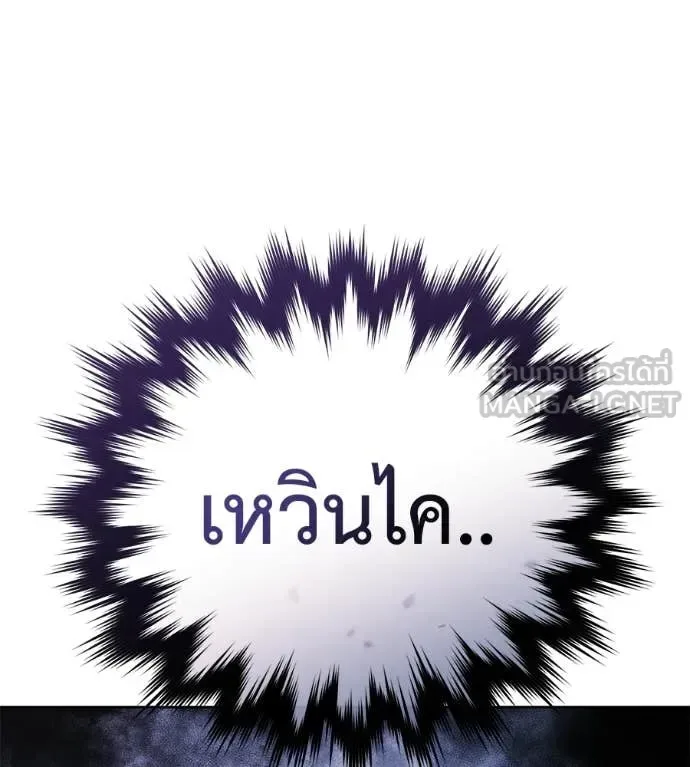 Red Shirt มัจจุราชชุดแดง ตอนที่ 30 หน้า 255
