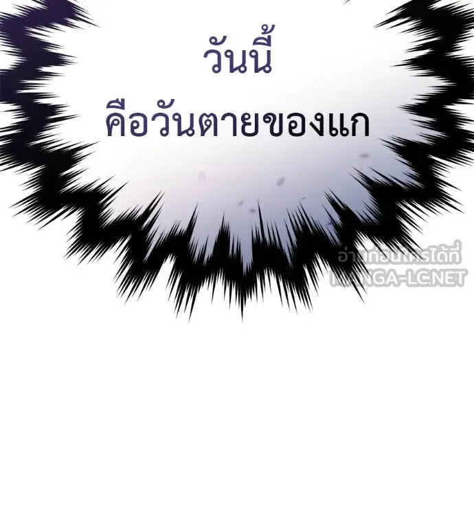 Red Shirt มัจจุราชชุดแดง ตอนที่ 30 หน้า 258