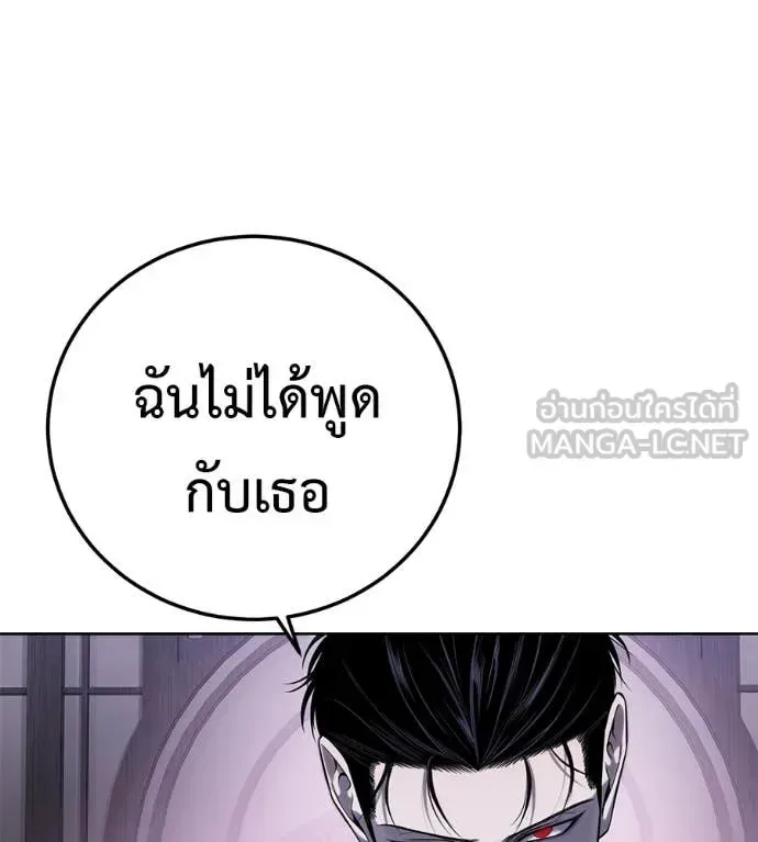 Red Shirt มัจจุราชชุดแดง ตอนที่ 30 หน้า 27