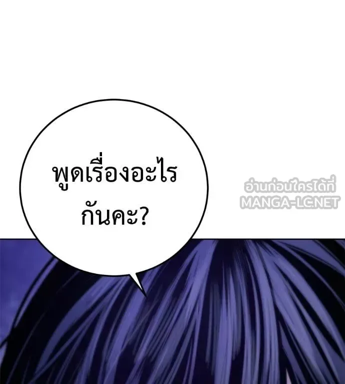 Red Shirt มัจจุราชชุดแดง ตอนที่ 30 หน้า 34
