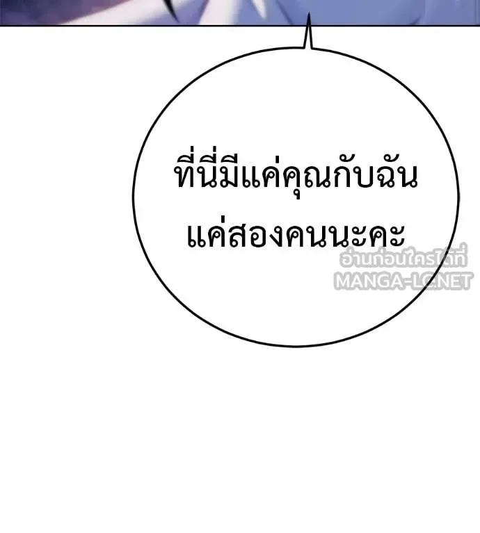 Red Shirt มัจจุราชชุดแดง ตอนที่ 30 หน้า 36