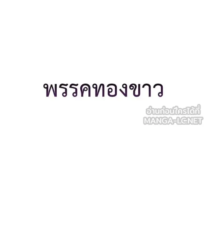 Red Shirt มัจจุราชชุดแดง ตอนที่ 30 หน้า 38