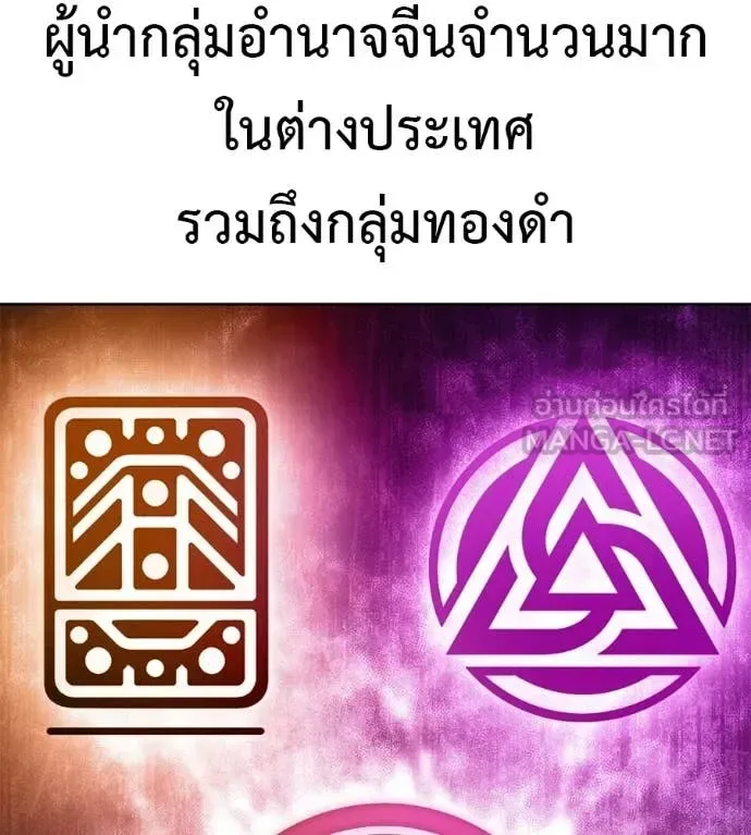 Red Shirt มัจจุราชชุดแดง ตอนที่ 30 หน้า 39