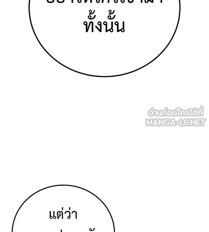 Red Shirt มัจจุราชชุดแดง ตอนที่ 30 หน้า 4