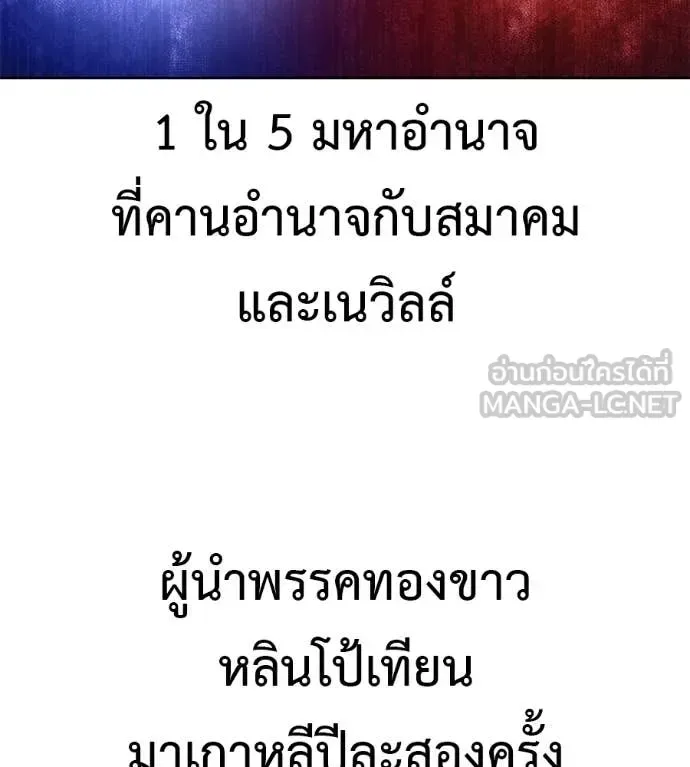 Red Shirt มัจจุราชชุดแดง ตอนที่ 30 หน้า 41