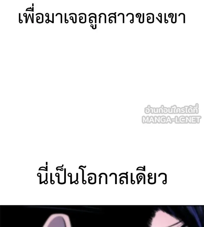 Red Shirt มัจจุราชชุดแดง ตอนที่ 30 หน้า 43