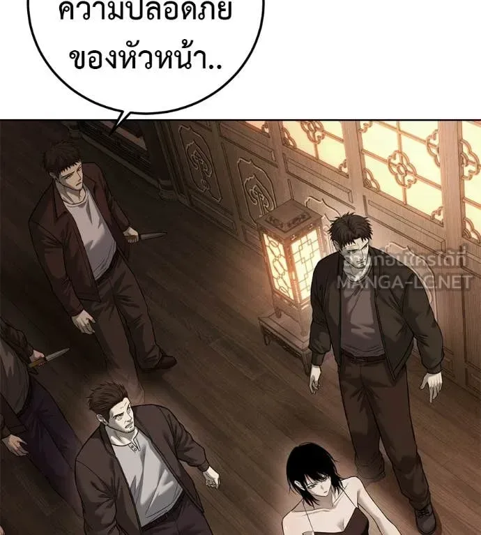 Red Shirt มัจจุราชชุดแดง ตอนที่ 30 หน้า 5