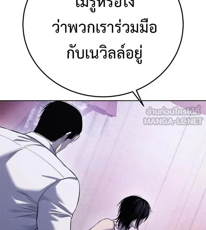 Red Shirt มัจจุราชชุดแดง ตอนที่ 30 หน้า 50