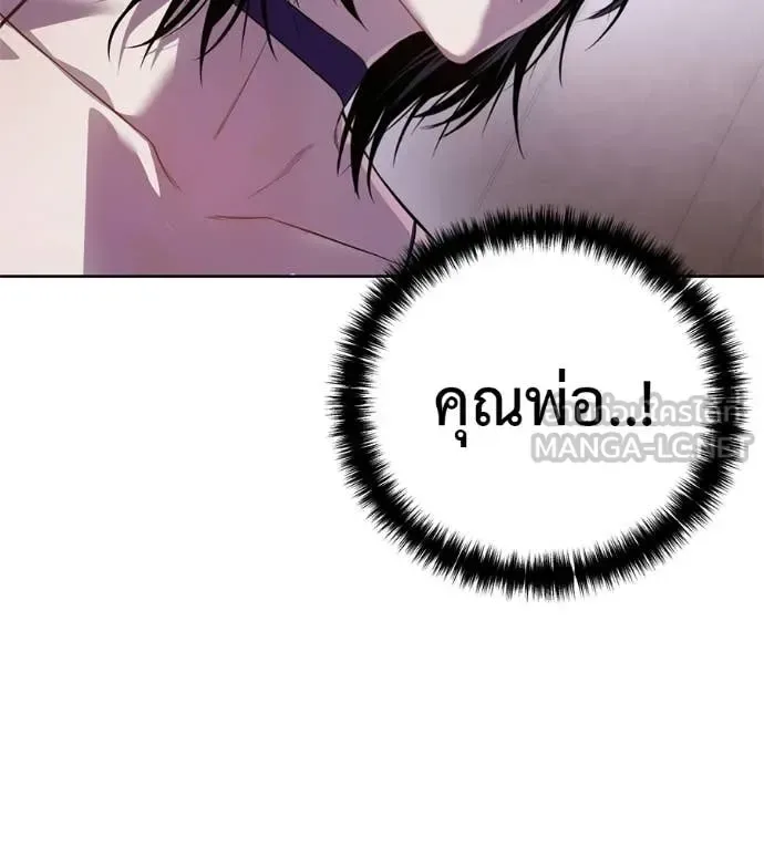 Red Shirt มัจจุราชชุดแดง ตอนที่ 30 หน้า 53