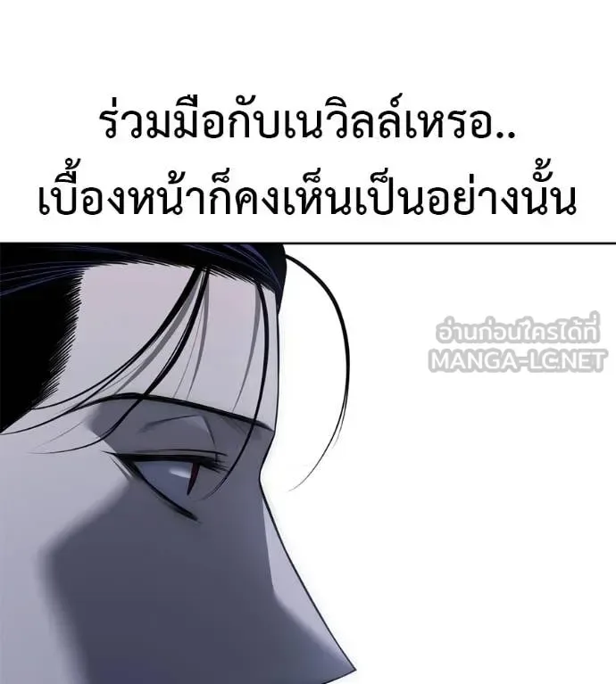 Red Shirt มัจจุราชชุดแดง ตอนที่ 30 หน้า 54