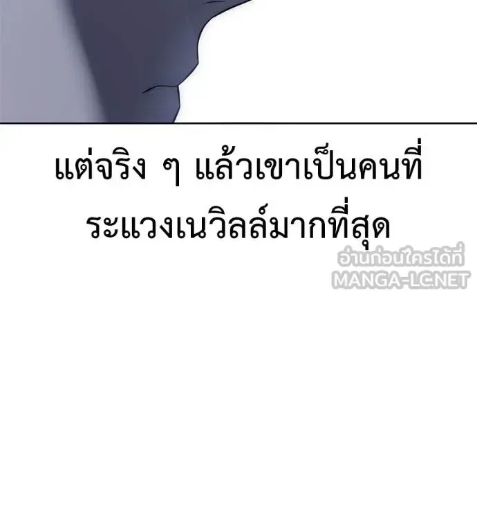 Red Shirt มัจจุราชชุดแดง ตอนที่ 30 หน้า 55