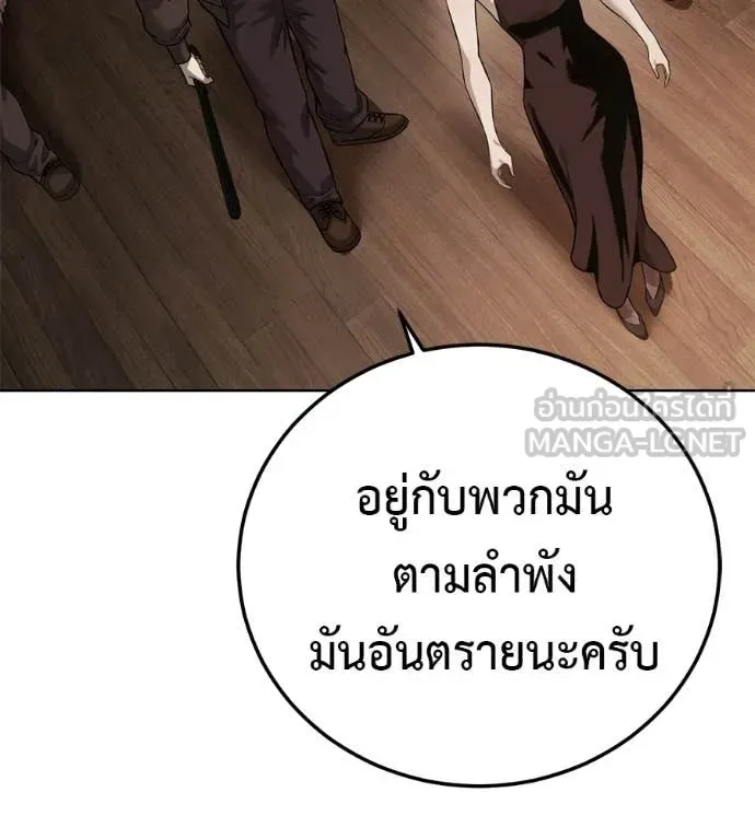 Red Shirt มัจจุราชชุดแดง ตอนที่ 30 หน้า 6