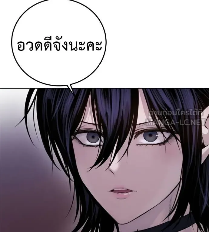Red Shirt มัจจุราชชุดแดง ตอนที่ 30 หน้า 61