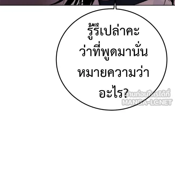 Red Shirt มัจจุราชชุดแดง ตอนที่ 30 หน้า 62
