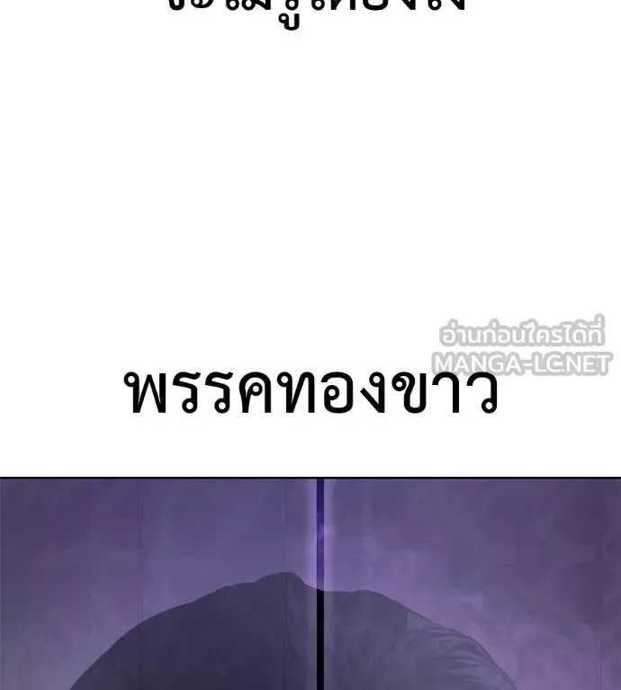 Red Shirt มัจจุราชชุดแดง ตอนที่ 30 หน้า 64