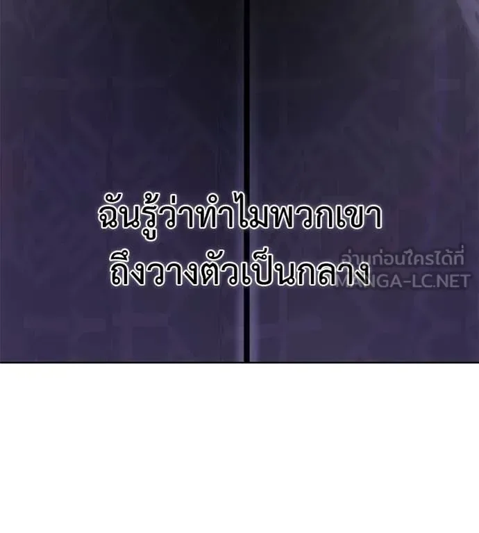 Red Shirt มัจจุราชชุดแดง ตอนที่ 30 หน้า 66