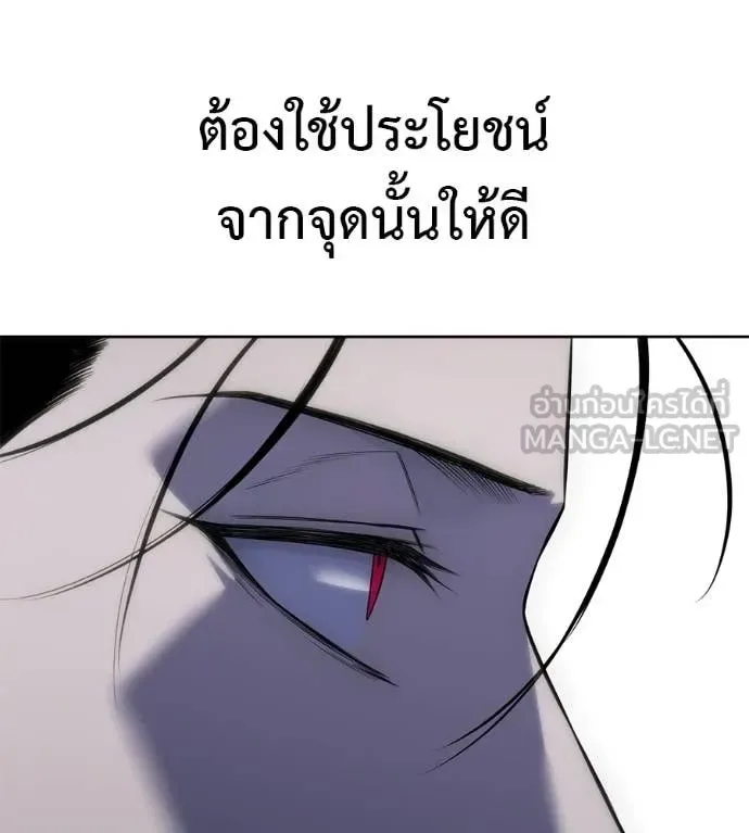 Red Shirt มัจจุราชชุดแดง ตอนที่ 30 หน้า 67
