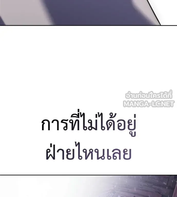 Red Shirt มัจจุราชชุดแดง ตอนที่ 30 หน้า 68