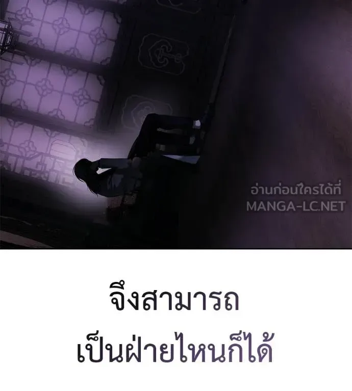 Red Shirt มัจจุราชชุดแดง ตอนที่ 30 หน้า 70