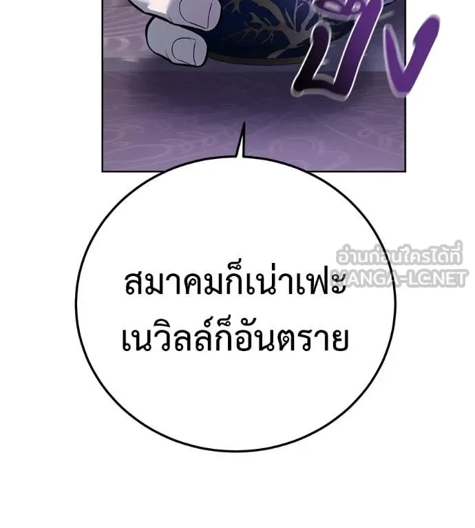 Red Shirt มัจจุราชชุดแดง ตอนที่ 30 หน้า 72