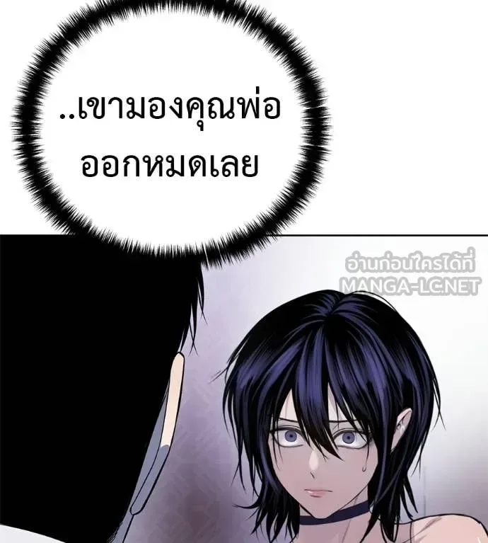 Red Shirt มัจจุราชชุดแดง ตอนที่ 30 หน้า 76