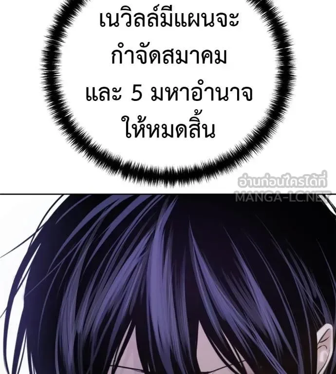 Red Shirt มัจจุราชชุดแดง ตอนที่ 30 หน้า 78