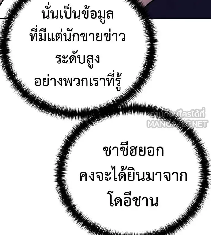 Red Shirt มัจจุราชชุดแดง ตอนที่ 30 หน้า 80