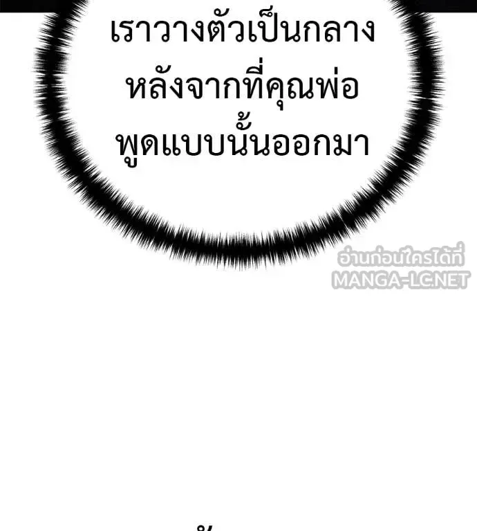 Red Shirt มัจจุราชชุดแดง ตอนที่ 30 หน้า 84