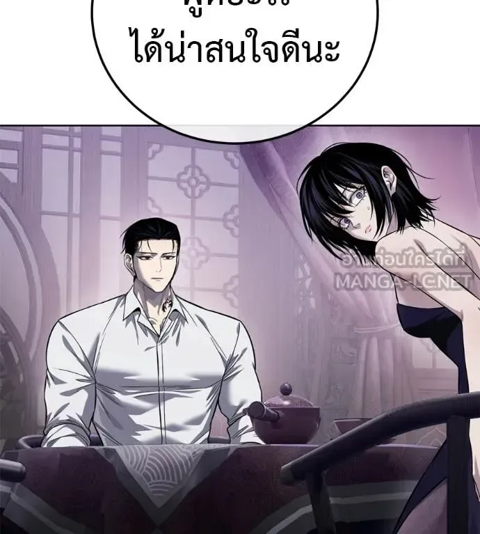 Red Shirt มัจจุราชชุดแดง ตอนที่ 30 หน้า 86