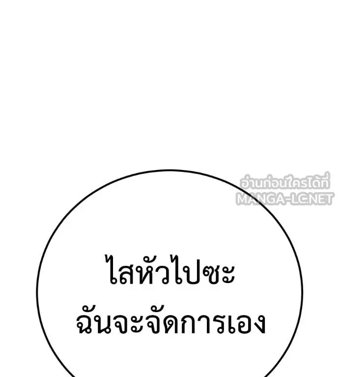 Red Shirt มัจจุราชชุดแดง ตอนที่ 30 หน้า 9
